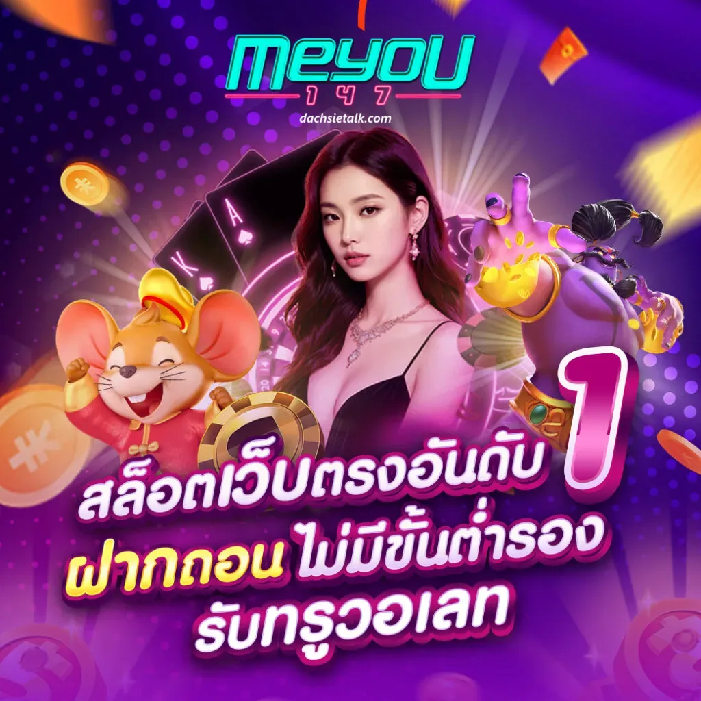 เว็บแท้จากสิงคโปร์